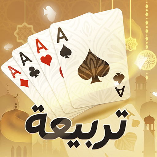 تحميل لعبة بلوت