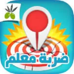 تنزيل ضربة معلم