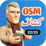 تحميل لعبة المدرب الافضل