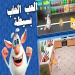 تحميل-لعبة-بوبا
