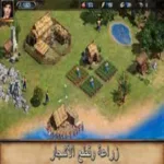 تحميل لعبة صراع الممالك