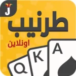 تنزيل لعبة طرنيب 41